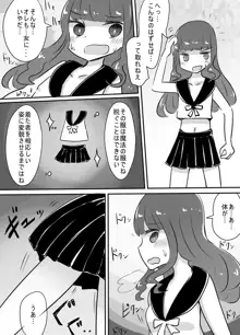 ショタ→女装→女体化, 日本語