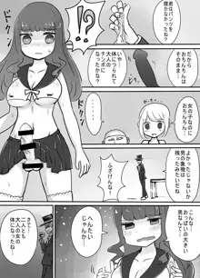 ショタ→女装→女体化, 日本語