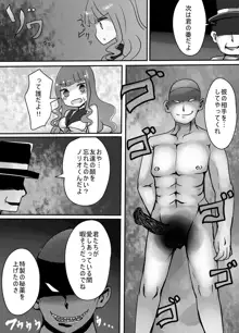 ショタ→女装→女体化, 日本語