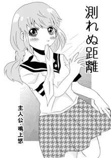 足♀主不健全漫画, 日本語