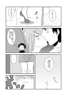 足♀主不健全漫画, 日本語