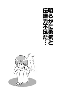 足♀主不健全漫画, 日本語