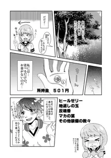 足♀主不健全漫画, 日本語