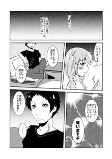 足♀主不健全漫画, 日本語