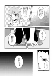 足♀主不健全漫画, 日本語