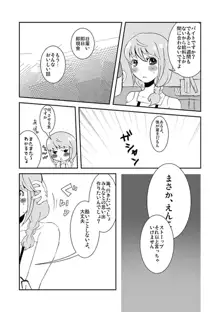 足♀主不健全漫画, 日本語