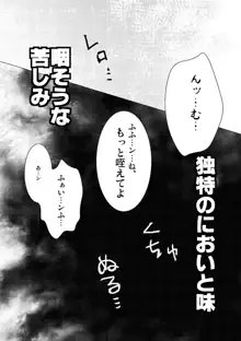 足♀主不健全漫画, 日本語