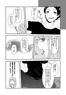 足♀主不健全漫画, 日本語