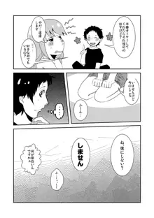 足♀主不健全漫画, 日本語