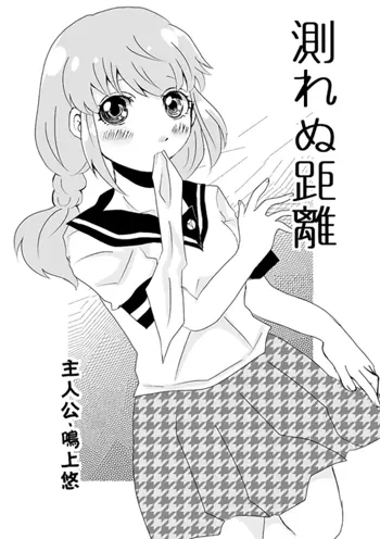 足♀主不健全漫画, 日本語