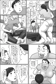 志村のおばちゃん, 日本語