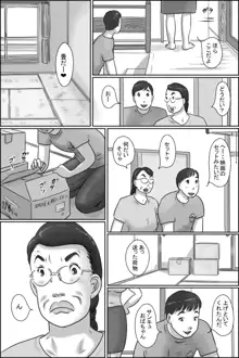 志村のおばちゃん, 日本語