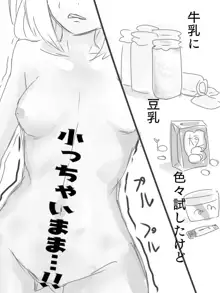 練習エロ漫画, 日本語