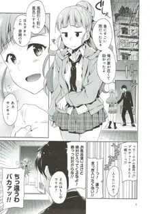 おふろで奈緒ちゃんとイチャラブH, 日本語