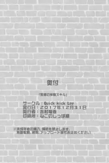 姫様の搾精スキル, 日本語