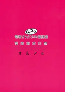 愛宕さんとむっつり少年指揮官 愛欲育成日誌, 日本語