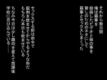 美人姉妹廃ビル陵辱レイプ!!～姉妹の穴は中年オヤジ専用穴～, 日本語