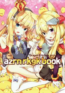 azrn rkgk book, 日本語