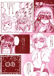 百合漫画, 日本語