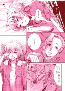 百合漫画, 日本語