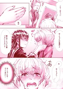 百合漫画, 日本語