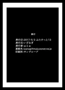 ふたなりアヘ顔肉体改造の本, 日本語