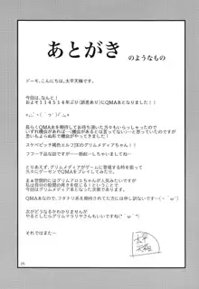 異世界ビッチがトーキョーにやってきた。, 日本語