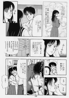 風の東の月の森 3, 日本語