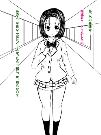 清純系クソビッチ春菜ちゃん, 日本語