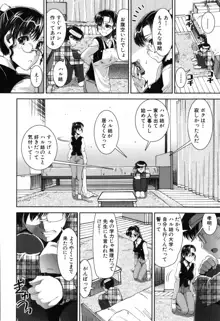 ふぇてぃっしゅサークル, 日本語