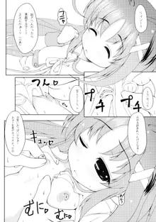 りぃんともふもふ, 日本語