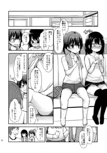 女の子だって男湯に入りたい, 日本語