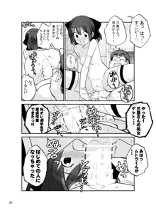 露出少女異譚 十二篇, 日本語