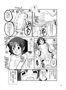 露出少女異譚 十二篇, 日本語