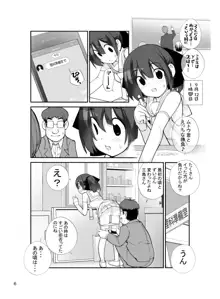 露出少女異譚 十二篇, 日本語