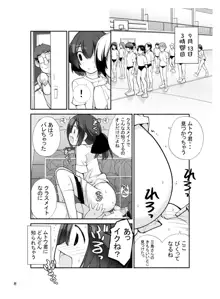 露出少女異譚 十二篇, 日本語