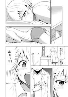 女の子になる薬, 日本語