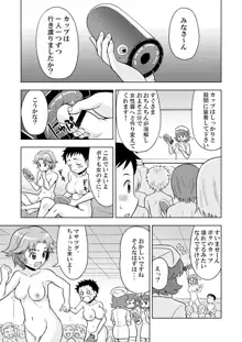 女の子工場, 日本語