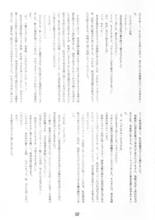 俺は宇宙のファンタジー, 日本語