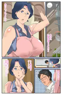 爆乳妻 生溜今日子～セクハラ部長に狙われた妻～, 日本語