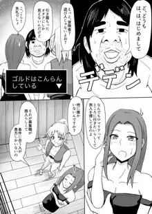 女商人さん, 日本語