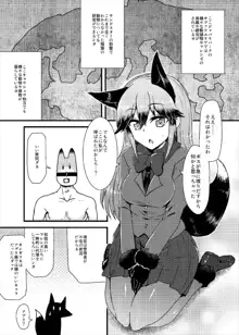 ギンギツネちゃんにヒトの交尾をおしえたいっ, 日本語