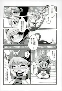 ウラ 王子と王女とその愛と, 日本語