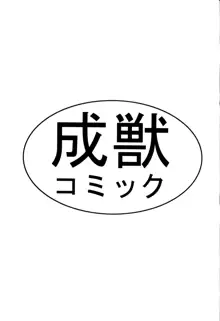 えきのこっくす8, 日本語