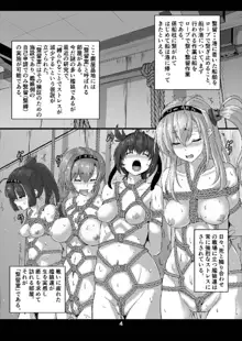 艦娘緊縛禄～鈴熊編～, 日本語