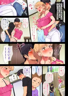 姉はヤンママ授乳中in実家, 日本語