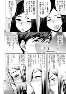 ギャル姉社長とハーレムオフィス～SEXは業務に含みますか?～第1-7話, 日本語