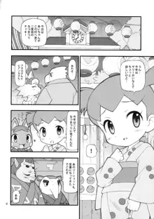 どうぶつ村日記, 日本語