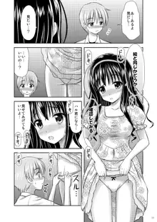 美少女★漫画家, 日本語