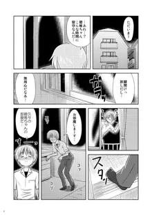 美少女★漫画家, 日本語